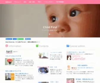 Babycom.gr.jp(妊娠・出産・育児) Screenshot