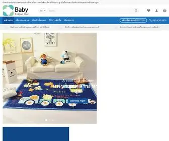 Babycottonhut.com(Mega Shop) Screenshot