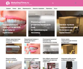 Babydaytime.ru(Информационный) Screenshot