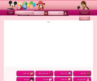 Babyegames.com(العاب بيبي) Screenshot