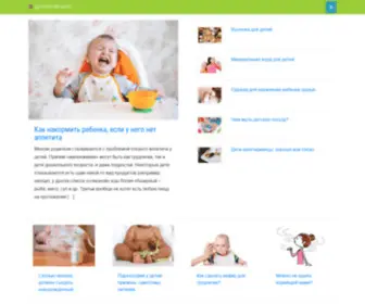 Babyfoodtips.ru(Сайт о детском питании) Screenshot