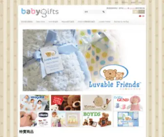 Babygifts.com.hk(Baby Gifts) Screenshot