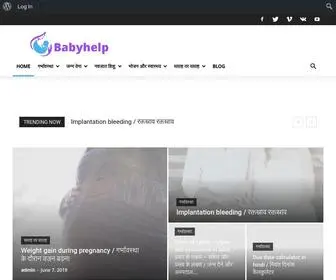 Babyhelp.in(Dedicated to Care) Screenshot