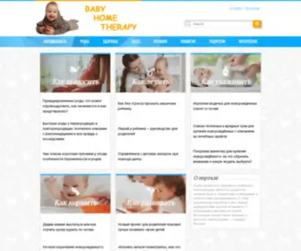 Babyhometherapy.com(Babyhometherapy) Screenshot