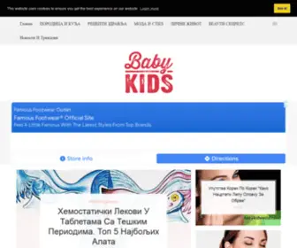 Babykidworld.com(Главни) Screenshot
