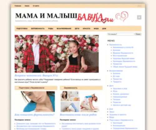 Babyla.ru(Мама) Screenshot