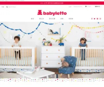 Babyletto.asia(Modern Cribs) Screenshot