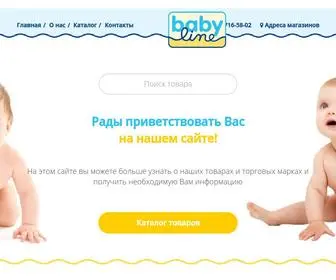 Babylinetorg.ru(Сайт) Screenshot