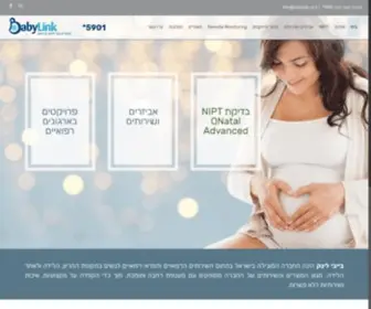 Babylink.co.il(בית) Screenshot