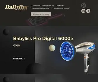 Babyliss.ua(Ми оновлюємо сайт) Screenshot
