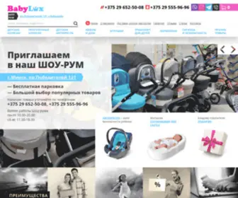 Купить товары для новорожденных в Минске