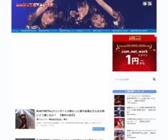 Babymetalize.com(日本の音楽、主にBABYMETALに対する海外) Screenshot
