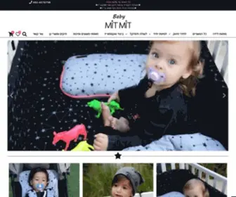 Babymitmit.com(מוצרי) Screenshot