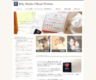 Babymuslin.org(イギリス生まれ) Screenshot