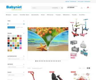 Babynet.gr(παιχνίδια) Screenshot