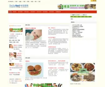 Babyno1.com(今日BB) Screenshot