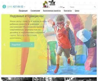 Babyplayground.com.ua(Надувные) Screenshot