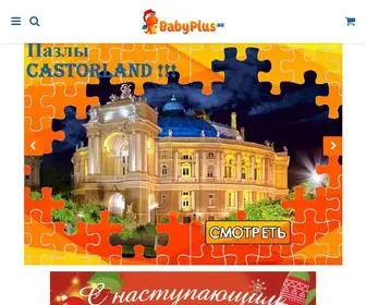 Babyplus.ua(интернет) Screenshot