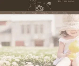 Babypure.com.tw(BabyPure) Screenshot
