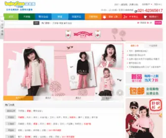 BabyQoo.com(贝衣库童装) Screenshot