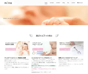 Babyring-Mona.com(ベビーリング) Screenshot