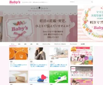 Babys-Love.jp(Baby's) Screenshot