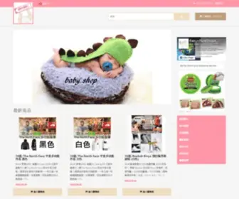 Babyshop4You.com(One Stop shop in Hong Kong) Screenshot