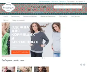 Babysling.ru(Слинг) Screenshot