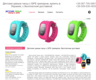 Babysmart.watch(детские) Screenshot