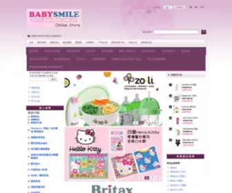 Babysmile.com.hk(廣華醫院) Screenshot