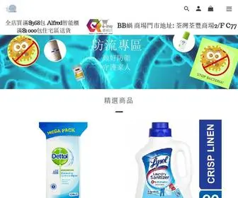 Babysnailhk.com(母嬰用品專門店) Screenshot