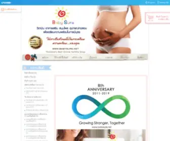 Babysure.net(Baby Sure) Screenshot