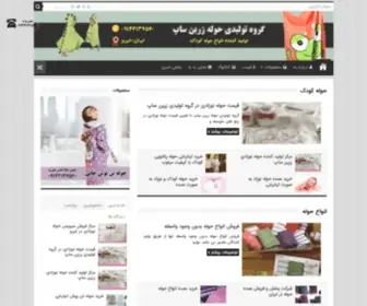 Babytowel.ir(خانه) Screenshot