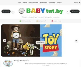 Babytut.by(Интернет) Screenshot
