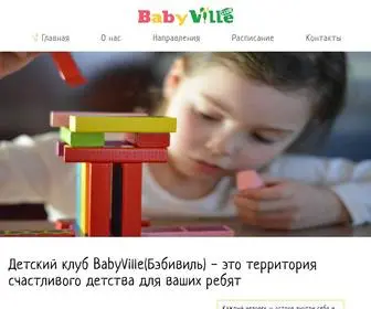 Babyville.club(Babyville club) Screenshot