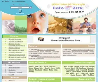 Babyzone.ru(Детские товары) Screenshot