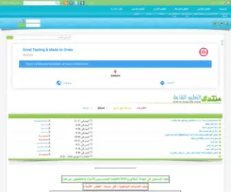 Bac35.com(التعليم الشامل) Screenshot