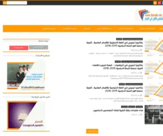 Bac48.net(موقع) Screenshot