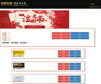 Bac81.com(买吧化妆品) Screenshot