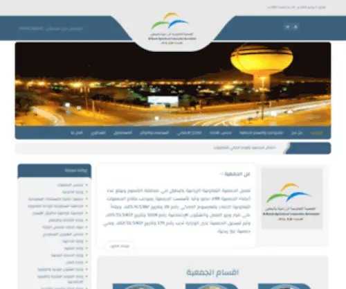 Baca.org.sa(الجمعية) Screenshot