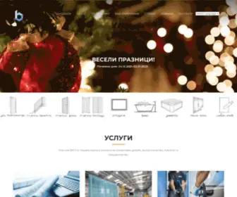 Baccabg.com(Обзавеждане за баня) Screenshot