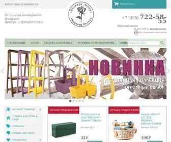 Baccara-Decor.ru(Предлагаем купить аксессуары для флористики оптом в интернет) Screenshot