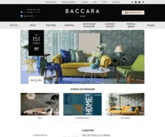 Baccara.com.ua(Магазин обоев в Киеве) Screenshot