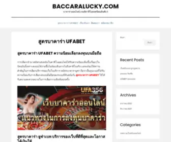 Baccaralucky.com(baccaralucky) Screenshot