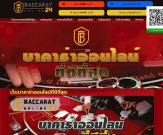 Baccaratonline24.com(Baccaratonline 24) Screenshot