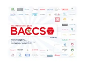 Baccs.jp(BACCS（バックス）) Screenshot