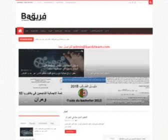 BaCDzteam.com(الدراسة) Screenshot