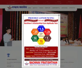 BachhavClasses.com(Bachhav Classes) Screenshot