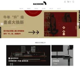 Backbone.tw(Backbone® 椎座工學) Screenshot