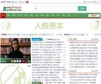 Backchina.com(海外华人) Screenshot